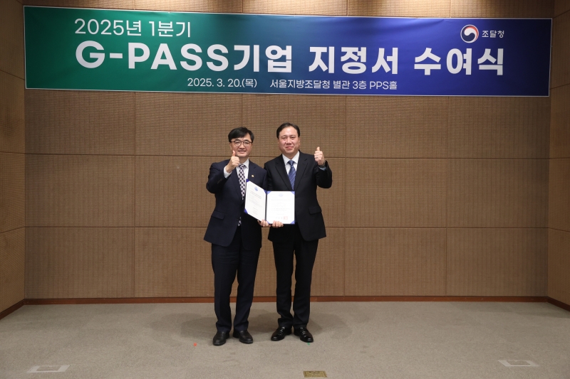 HealthHub、調達庁海外調達有望企業(G-PASS)選定